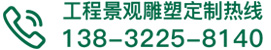 企业新闻-不锈钢园林景观雕塑定制厂家-曲阳县优艺园林雕塑有限公司