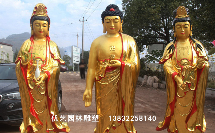 西方三圣铜佛像雕塑